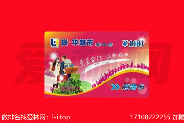 阳泉城区回收购物卡