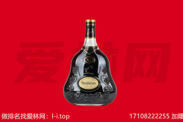 阳泉城区回收轩尼诗