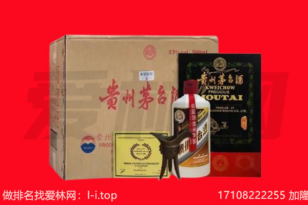 阳泉城区回收陈年茅台酒